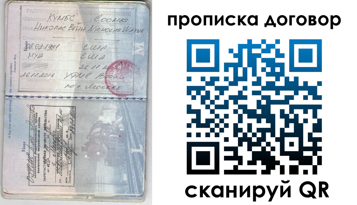 пропишу в квартире в Болотном