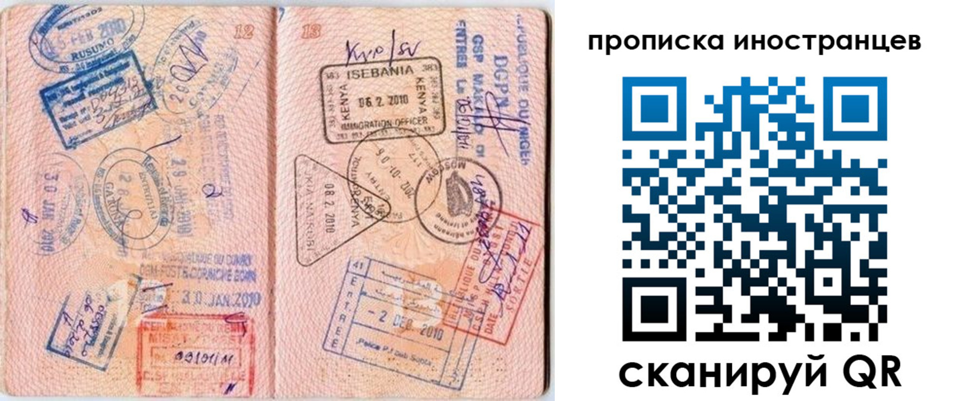 временная регистрация адрес в Болотном