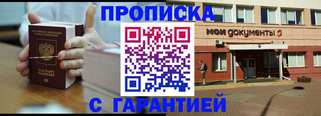 временная регистрация для всех в Болотном