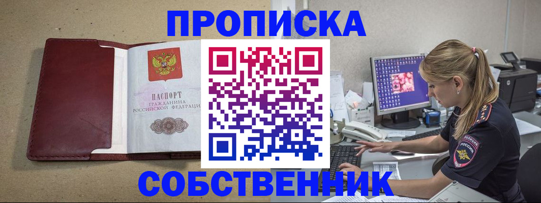 временная регистрация гарантия в Болотном