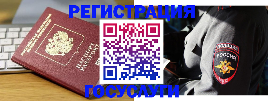 прописка гарантия в Болотном