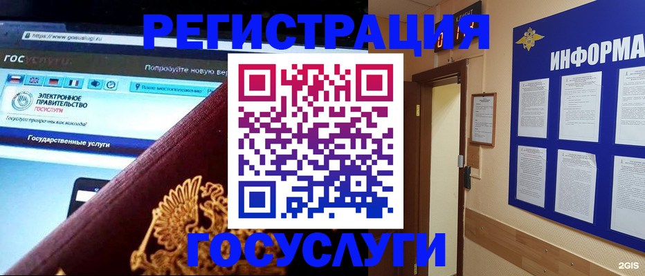 прописка законно в Болотном