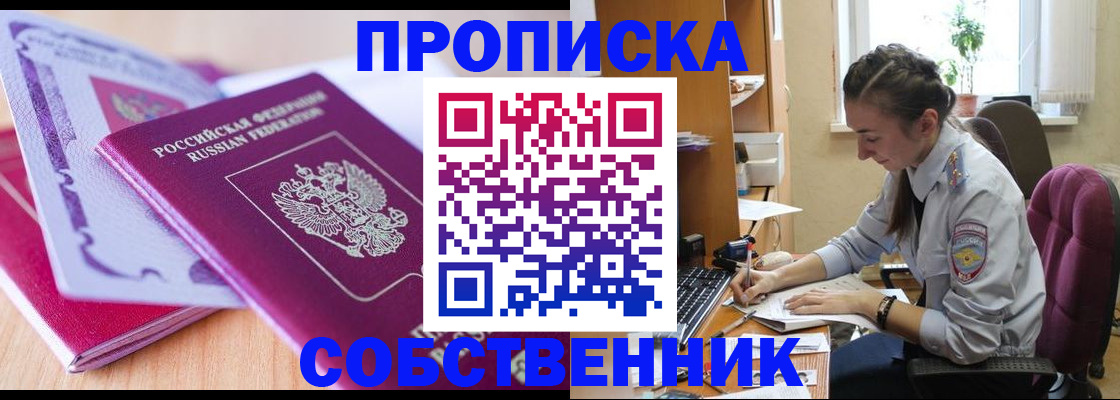 прописка паспорт в Болотном